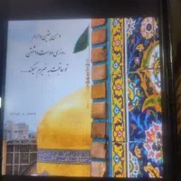 کاروان زیارتی مشهد مقدس