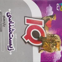کتاب آی کیو زیست یازدهم