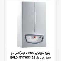 پکیج‌ ایمر‌ گاس‌ 24-پکیج‌ آریستون‌ ایتالیا‌- اقساط