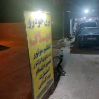 شارژ گاز کولر خودرو خدمات برق صدرصد تضمینی