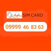 خط رند سامانتل بیلبوردی