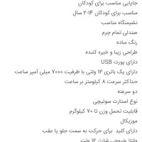 موتور شارژی بلوتوثی|اسباب‌‌بازی|سمنان, |دیوار