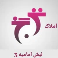 امامیه8-ششدانگ-همکف-ادیب-شریعتی-قاسم-آباد