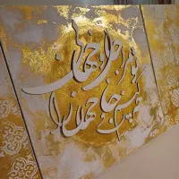 تابلو کالیگرافی و پتینه کاملا کار دست