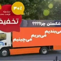 اتوبارباربری حمل بارکرج عظیمیه گوهردشت باغستان