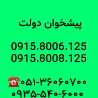 سیم کارت ۰۹۱۵رند همراه اول 0915.8006.125