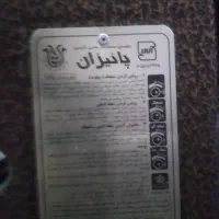 بخاری پائیزان