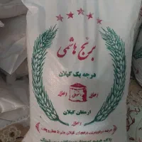 برنج هاشمی درجه یک