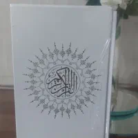قرآن ست بله برون|خدمات پذیرایی، مراسم|اصفهان, شهریار|دیوار