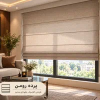 بورس انواع پرده های پارچه ای خاص و ترند|پرده، رانر، رومیزی|شیراز, شهرک سراج|دیوار