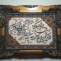 تابلو فرش ون یکاد|تابلو فرش|رشت, سلیمانداراب|دیوار