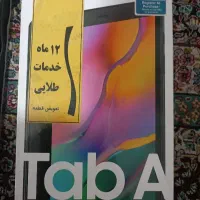 تبلت سامسونگ tab a t295