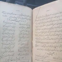 2 عدد کتاب قدیمی|کلکسیون اشیاء عتیقه|اصفهان, شیخ طوسی|دیوار