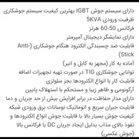 موتور جوش صبا الکتریک|ابزارآلات|اصفهان, سعادت‌آباد|دیوار