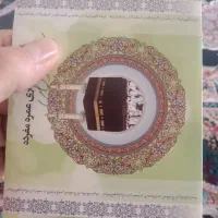 فیش حج عمره
