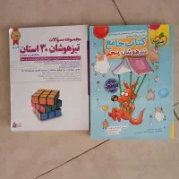 کتاب های درسی|کتاب و مجله ادبی|یزد, |دیوار