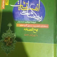 کتابهایی که اسامی آنها یاد شده با قیمت توافقی|کتاب و مجله ادبی|رشت, هلال احمر|دیوار