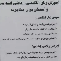 دبیر زبان انگلیسی