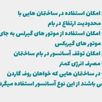 تعمیرات اورژانسی آسانسور شرکت مدائن پگاه اراک|خدمات پیشه و مهارت|اراک, |دیوار