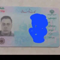 کیف مدارک گمشده