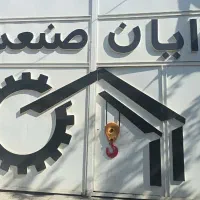 مونتاژکار‌‌، تراشکار