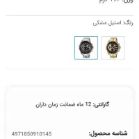 ساعت مچی کاسیو سه موتوره اصلی|ساعت|خمینیشهر, |دیوار