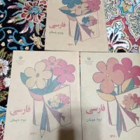 کتاب فارسی سال 60