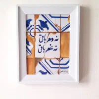 تابلو نقاشی آبرنگ