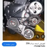 مکانیک سیار انواع خودرو