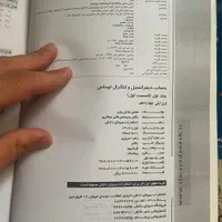 کتاب دیفرانسیل و انتگرال و .. توماس با پاسخنامه ۱۴|کتاب و مجله آموزشی|تهران, دریاچه شهدای خلیج فارس|دیوار