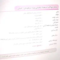 کتاب کمک درسی|کتاب و مجله آموزشی|تهران, افسریه شمالی|دیوار