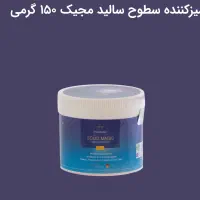 تمیزکننده نانو /چربی زدا/پاک کننده ظروف مسی