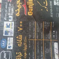 فرش ۱۲ متری در حد نو|فرش|ابهر, |دیوار