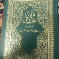 ختم قران