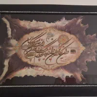 تابلو و ان یکاد..