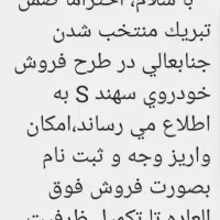 حواله سهند s