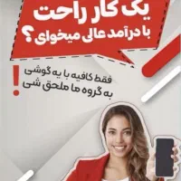 استخدام فوری