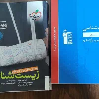 فروش کتاب کنکور تجربی زیست یازدهم دوازدهم