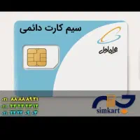 سیمکارت رند