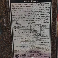 بخاری گازی پردیس خزر|بخاری، هیتر، شومینه|شیراز, شهرک سراج|دیوار