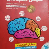 کتاب تیزهوشان ششم|کتاب و مجله آموزشی|شیراز, شهرک سراج‎|دیوار