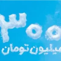 وام مهربانی