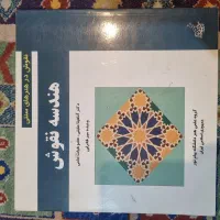 کتاب های تاریخ هنر|کتاب و مجله تاریخی|اهواز, شهرک برق|دیوار