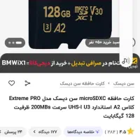 کارته حافظه microSDXC|لوازم جانبی موبایل و تبلت|کرج, کرج نو|دیوار