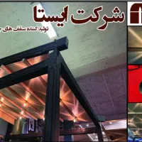 پوشش متحرک وثابت سقف جمع شو پارچه ای