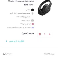 هدفون بلوتوثی JBL Tune 720T|پخشکننده همراه|تهران, افسریه جنوبی|دیوار