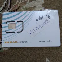 فروش سیم کارت دائمی همراه اول