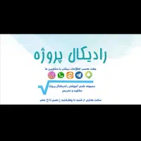 مشاوره در نگارش پایان نامه پروپوزال  مقاله سمینار