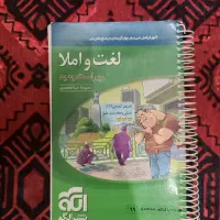 کتاب های کمک درسی نشر الگو آرایه های ادبی و....