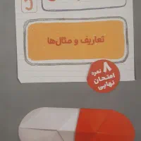 بیست پک هویت اجتماعی مهر و ماه|کتاب و مجله آموزشی|تهران, شهرک پرواز|دیوار